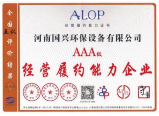 企业荣誉