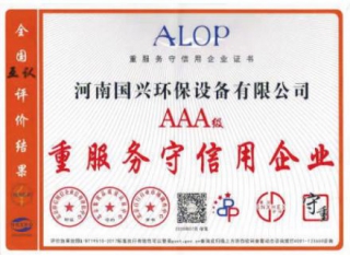 企业荣誉
