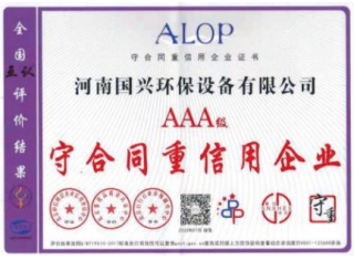 企业荣誉