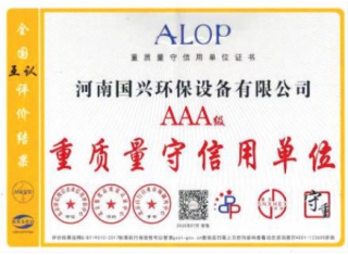 企业荣誉