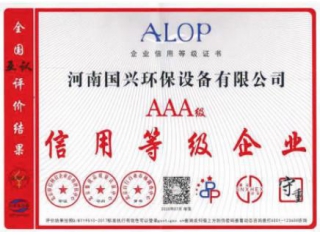 企业荣誉
